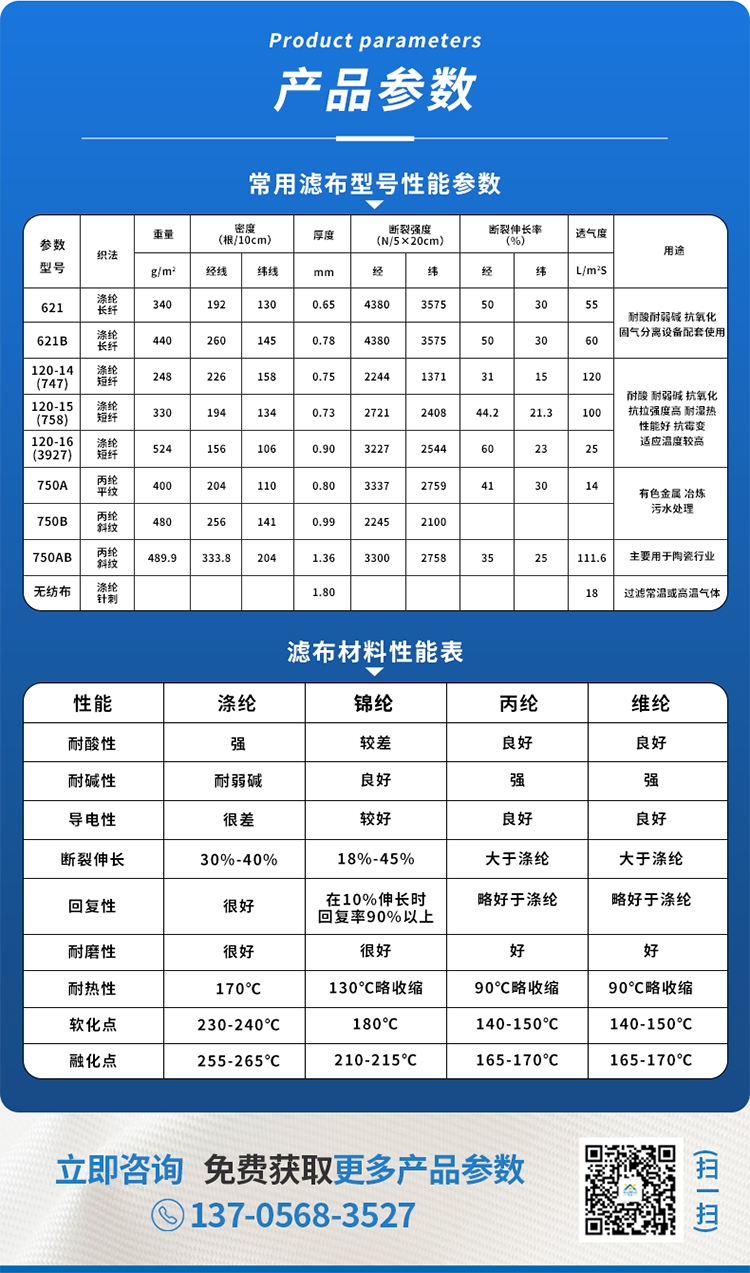 壓濾機(jī)詳情頁_07